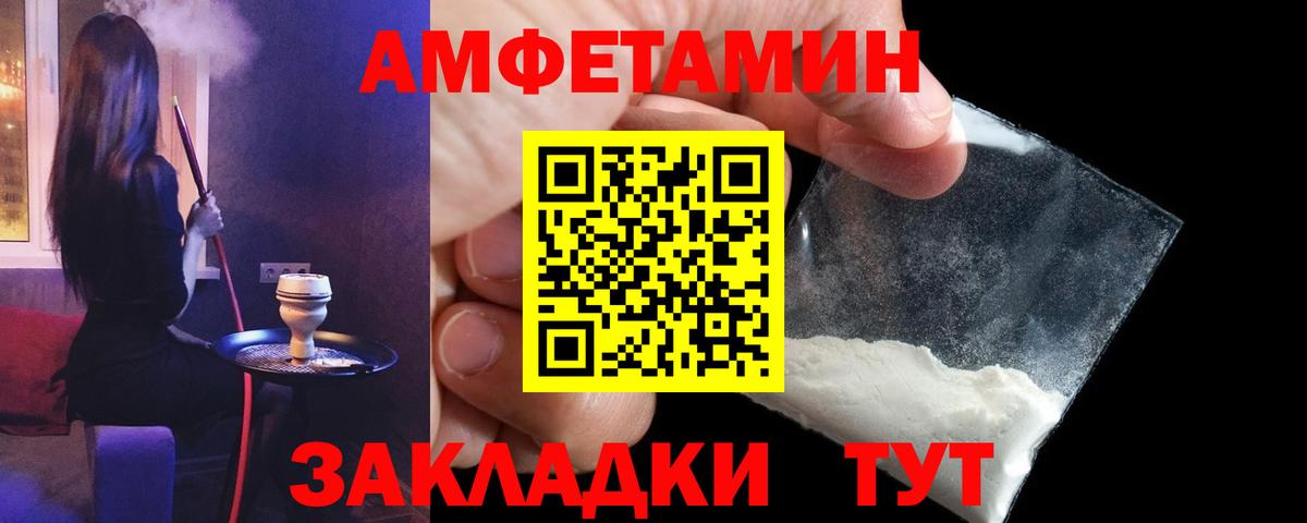 АМФЕТАМИН Premium Кировск