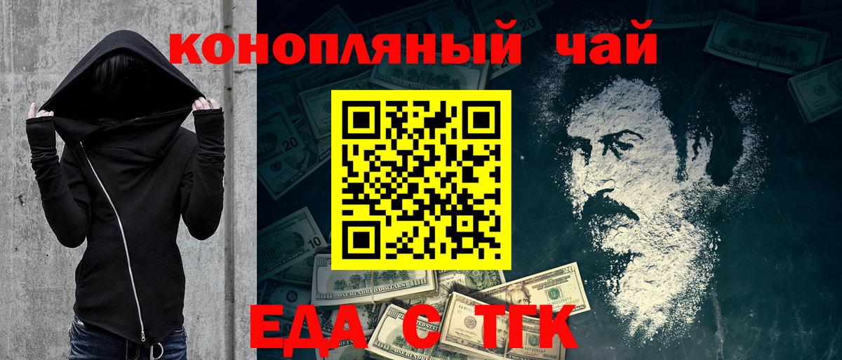 Кировск  Cannafood марихуана  Вход с VPN 