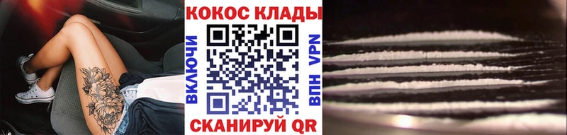 COCAIN 99%  блэк спрут зеркало  Кировск 