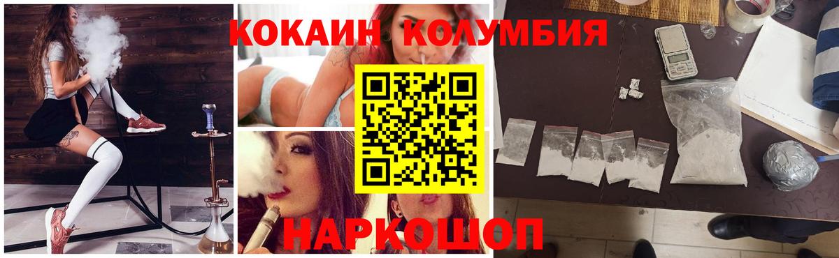 Cocaine FishScale Кировск