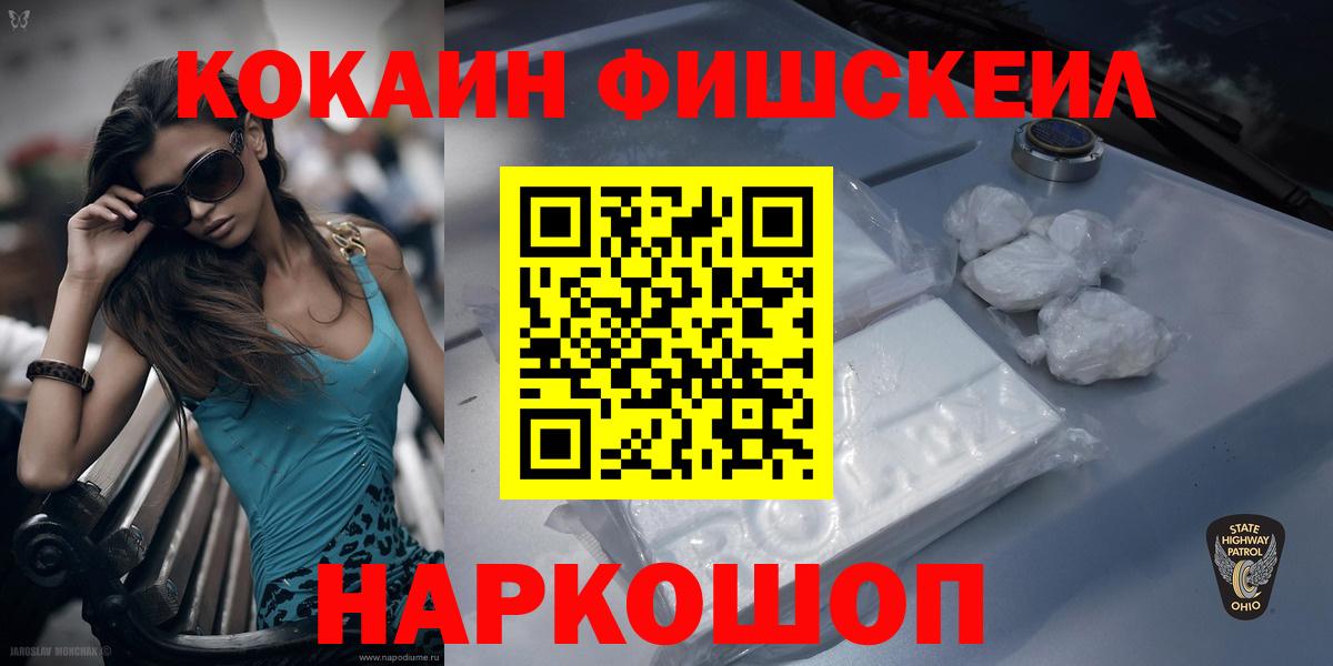 Кировск  Cocaine Эквадор  закладки  Вход с VPN  COCAIN 97% 