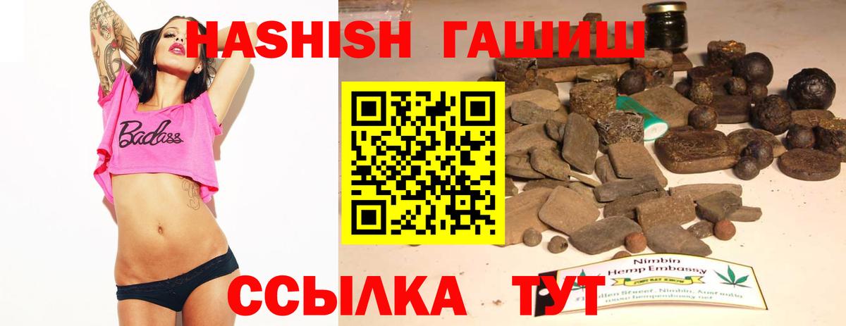 ГАШ гашик Кировск