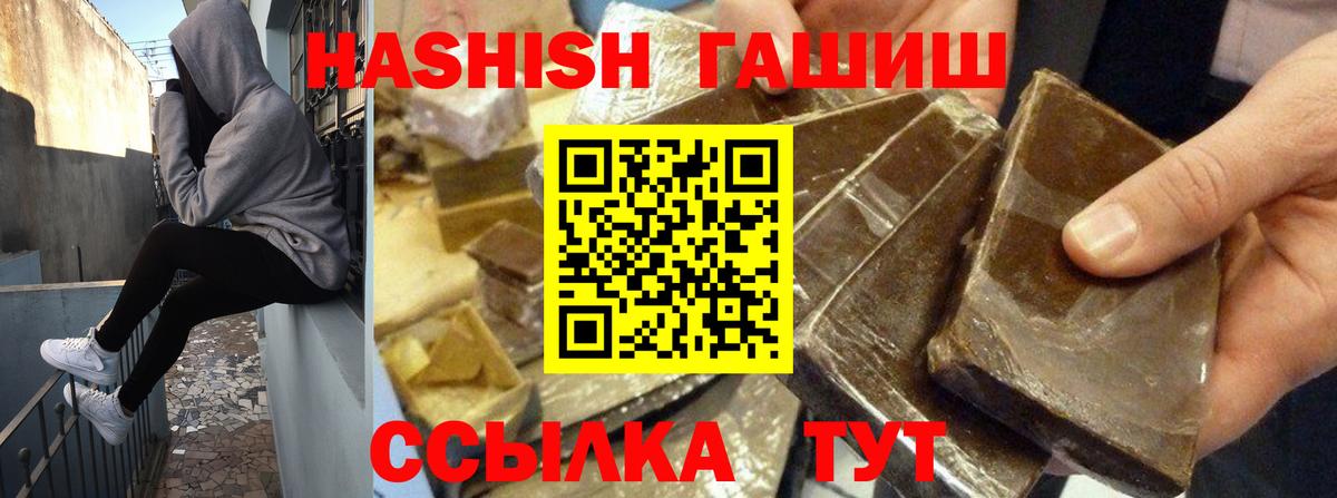ГАШ Premium  ГАШИШ AMNESIA HAZE  Вход с VPN  Кировск 