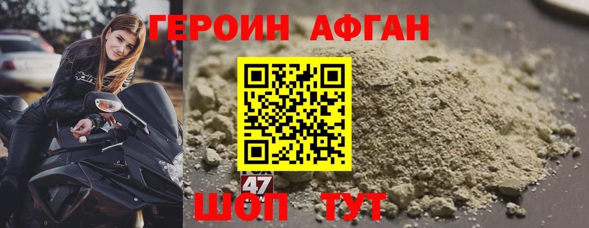 Героин гречка Кировск