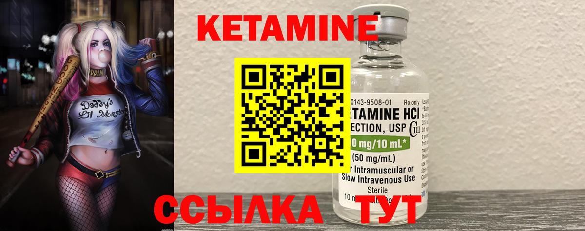 КЕТАМИН VHQ Кировск
