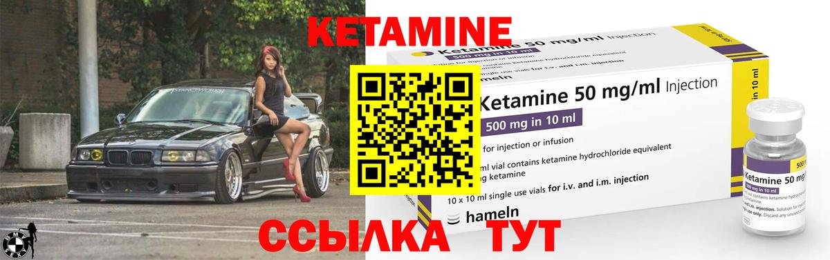 площадка формула  КЕТАМИН VHQ  Вход с VPN  Кировск  Кетамин VHQ 