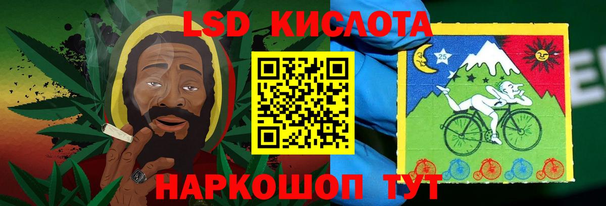 ЛСД экстази ecstasy  Вход с VPN  LSD-25 экстази ecstasy  LSD-25 экстази  Кировск 