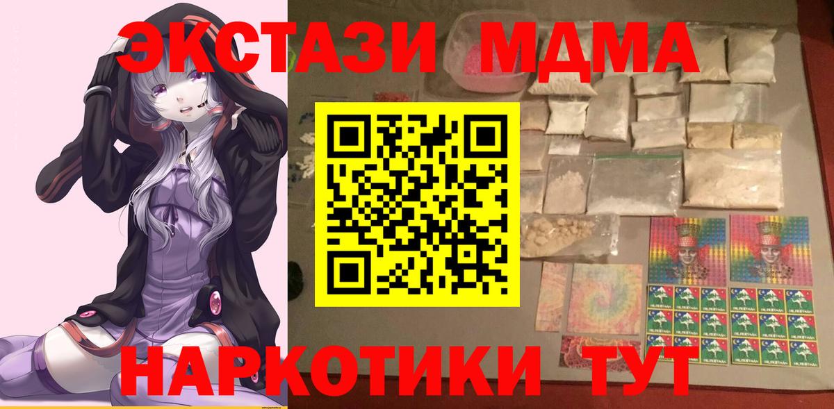 Кировск  МДМА  Вход с VPN  MDMA crystal  МДМА VHQ 