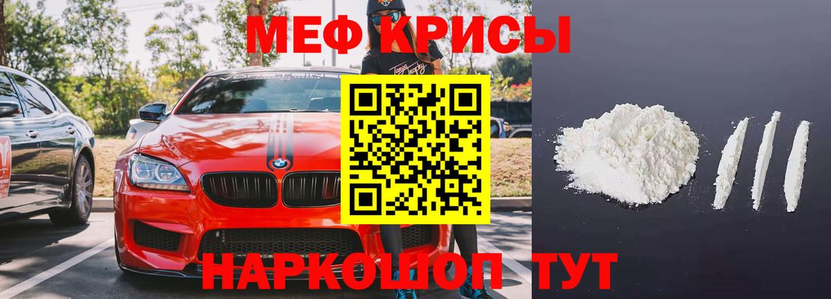 наркотики  Меф 4 MMC  Мефедрон  Кировск  Вход с VPN  Меф  МЕФ мука 