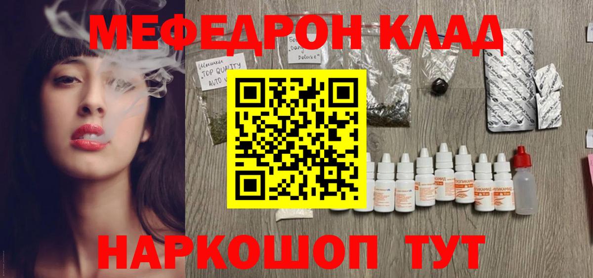 Меф мяу мяу кристаллы Кировск