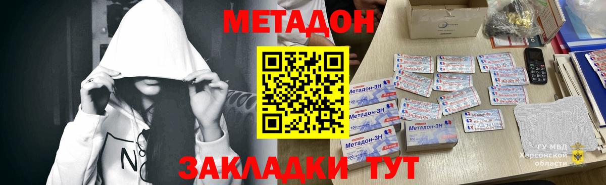 Метадон мёд  Вход с VPN  Метадон methadone  Кировск 