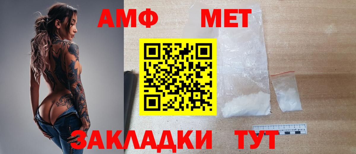 Кировск  Метамфетамин витя  Вход с VPN 
