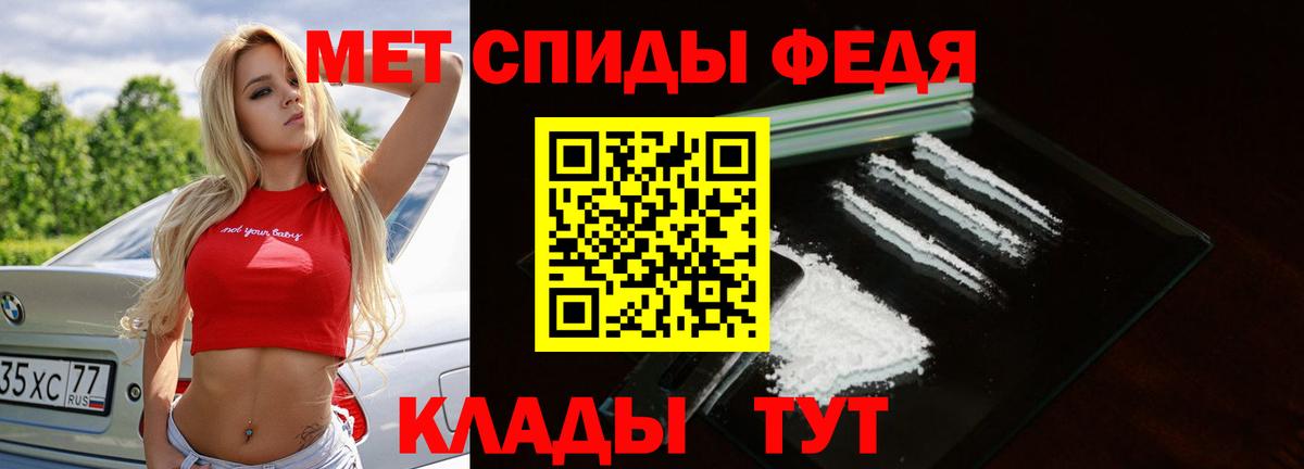 Метамфетамин Methamphetamine Кировск