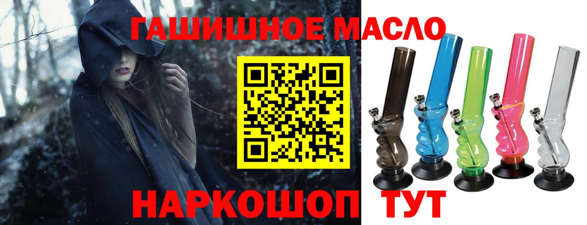 ТГК жижа Кировск
